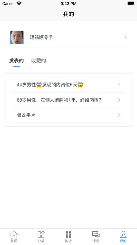 #1. 医图在手 (iOS) 由: 晓武 余
