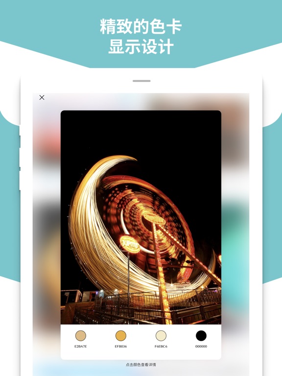 色卡 - 设计师的专业配色参考 iPad screenshot 6 - Reference app