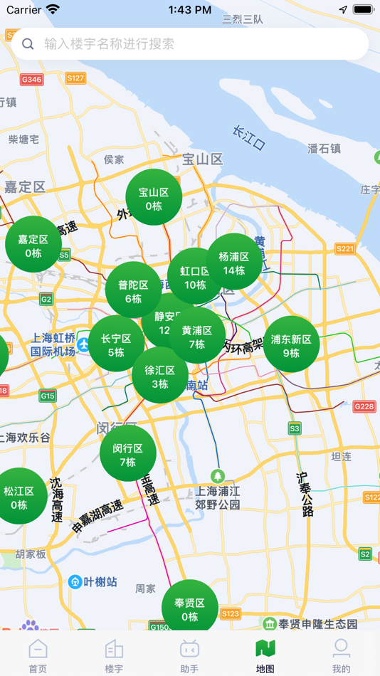 #3. 普隆办公 (iOS) 由: 昱狄 陈