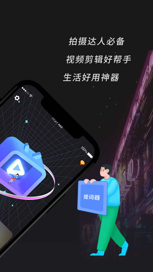 #2. 字幕提词器-视频加字幕悬浮提词 (iOS) 由: Herui Business(Guangzhou) Co., Ltd.