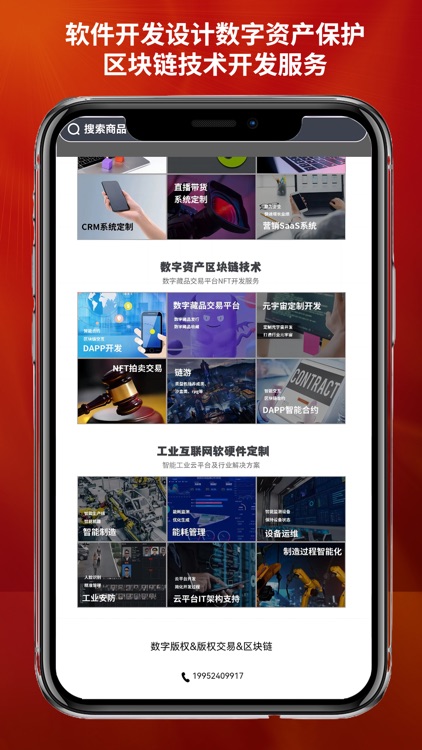 华青创新 数字领域高新技术研发团队平台