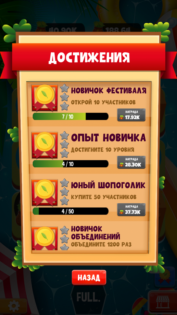 Собери фестиваль