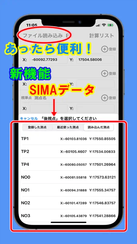 測量 座標計算 screenshot 2 of 4