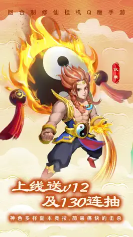 Game screenshot 西游修仙传-神话卡牌 mod apk