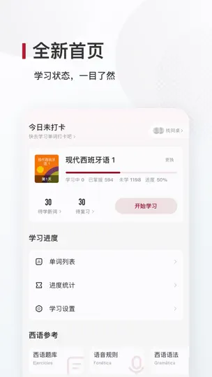 Captura de pantalla de 西语背单词 en iPhone 1