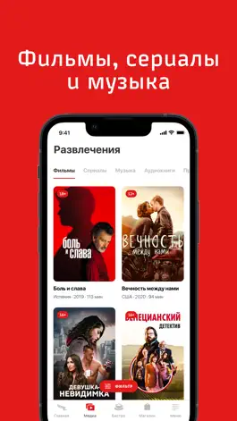 Game screenshot Сапсан.Медиа hack