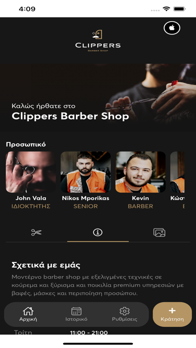 ClippersBarberShop Screenshot