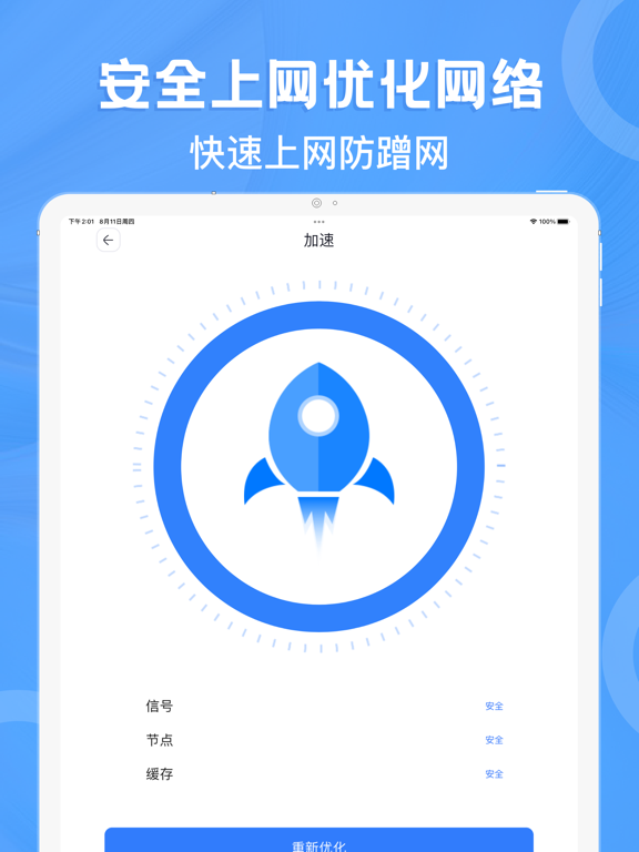 WiFi密码查看器-WiFi热点一键链接查看 iPad screenshot 3 - Utilities app