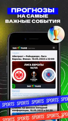 Game screenshot 365Fans hack