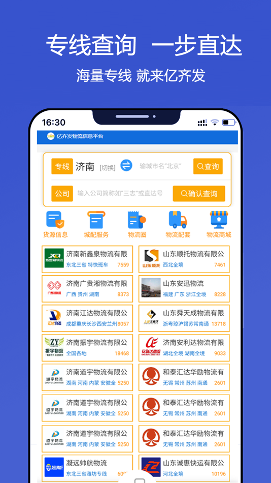 #1. 亿齐发 (iOS) 由: 勋利 梁