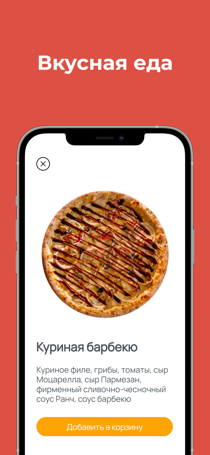 Мио Пицца - доставка г. Кызыл