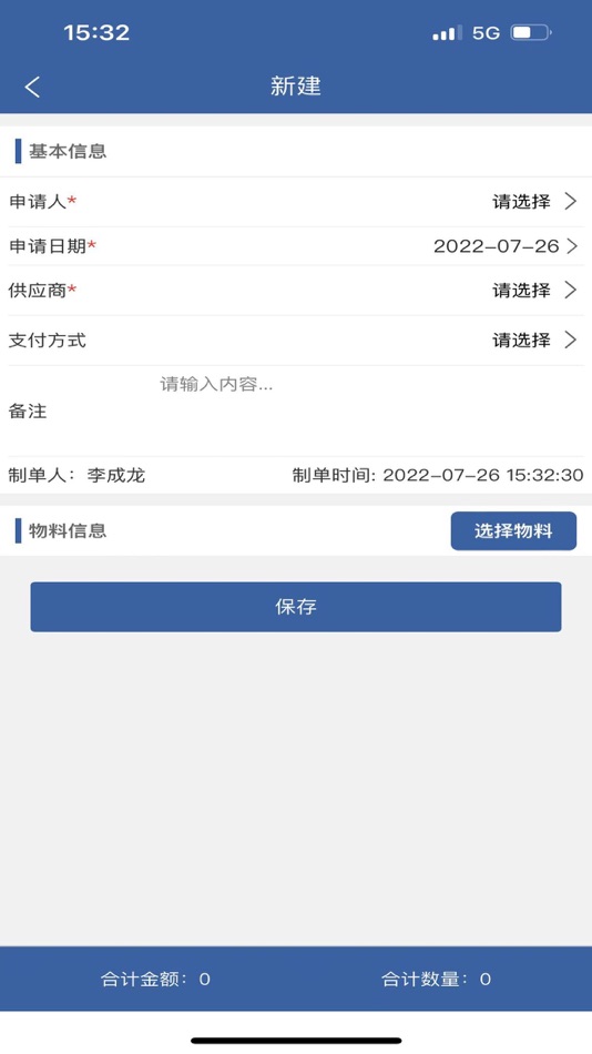 #2. 聚力移动助手 (iOS) 由: 镇杰 林
