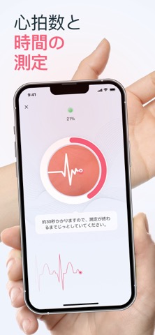 HeartFit - 心拍数モニターのおすすめ画像1