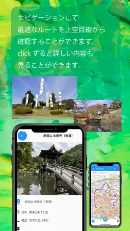 Game screenshot 岐阜ナビ hack