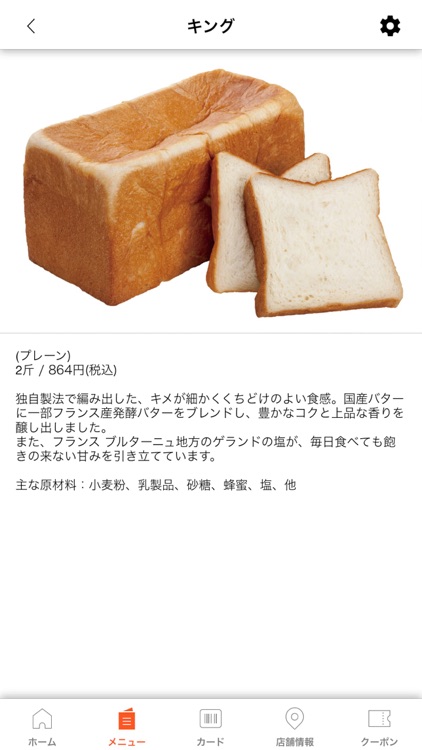 ワールドベーカリーメンバーズ公式アプリ screenshot-3