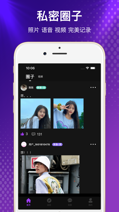 Screenshot #2 pour FQDN-满足你的与众不同