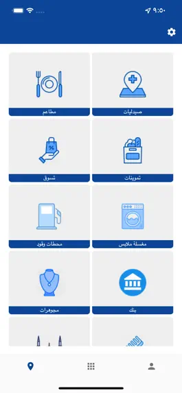 Game screenshot دليل الهاتف السعودي apk