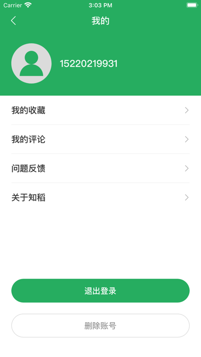 知稻 Screenshot