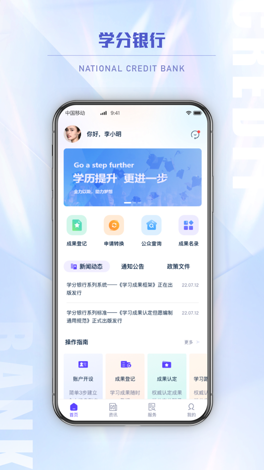 #1. 学分银行CB (iOS) 게시자: OUC Online Education & Information Technology Co,.Ltd