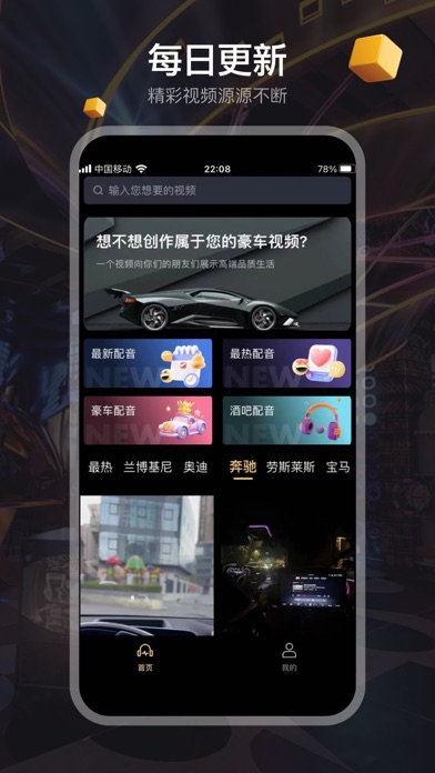 雅俗共赏-朋友圈豪车游艇配音Live素材 Screenshot
