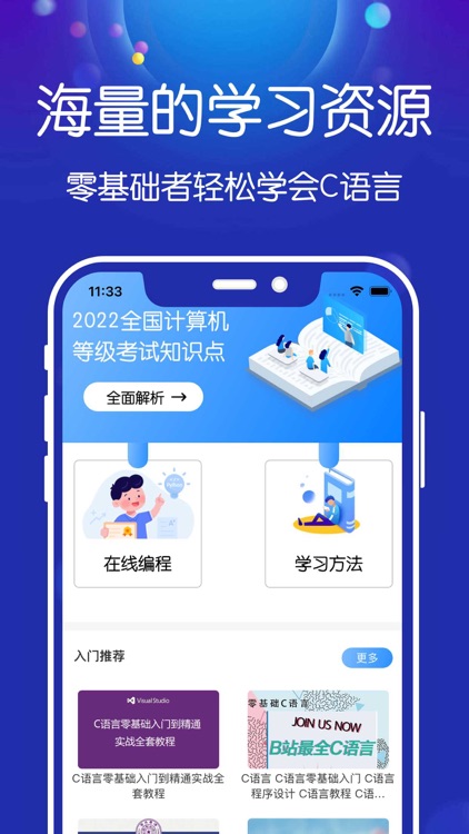 c语言编译器-c语言程序设计学习大全