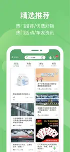 e高速 - ETC网上营业厅 screenshot #4 for iPhone