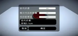 如果有一个按钮 screenshot #2 for iPhone