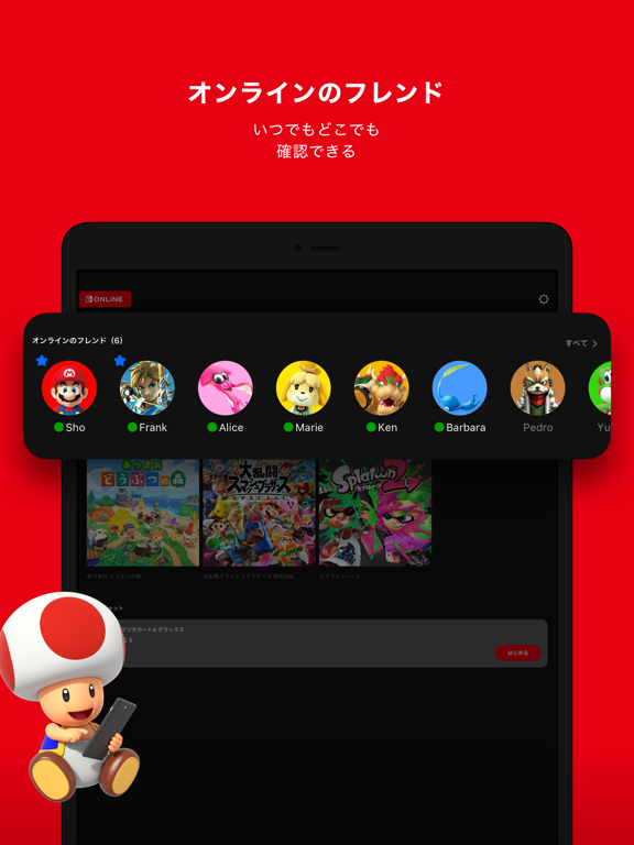 Nintendo Switch Onlineのおすすめ画像2