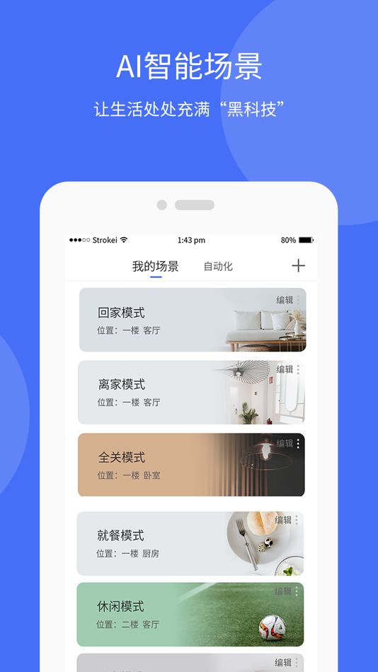 #2. 小狄管家 (iOS) 由: Dnake