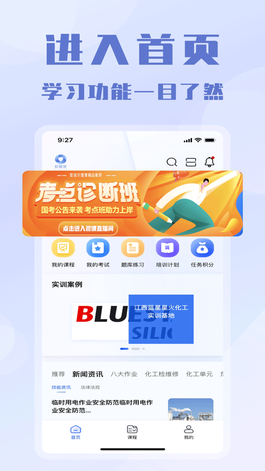 #1. 欧智安 (iOS) 由: 北京欧倍尔