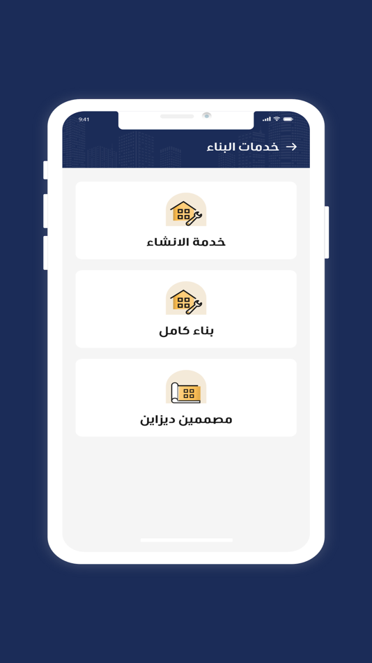 #5. Future Home || فيوتشر هوم (iOS) 由: AWAMER ALSHABAKA
