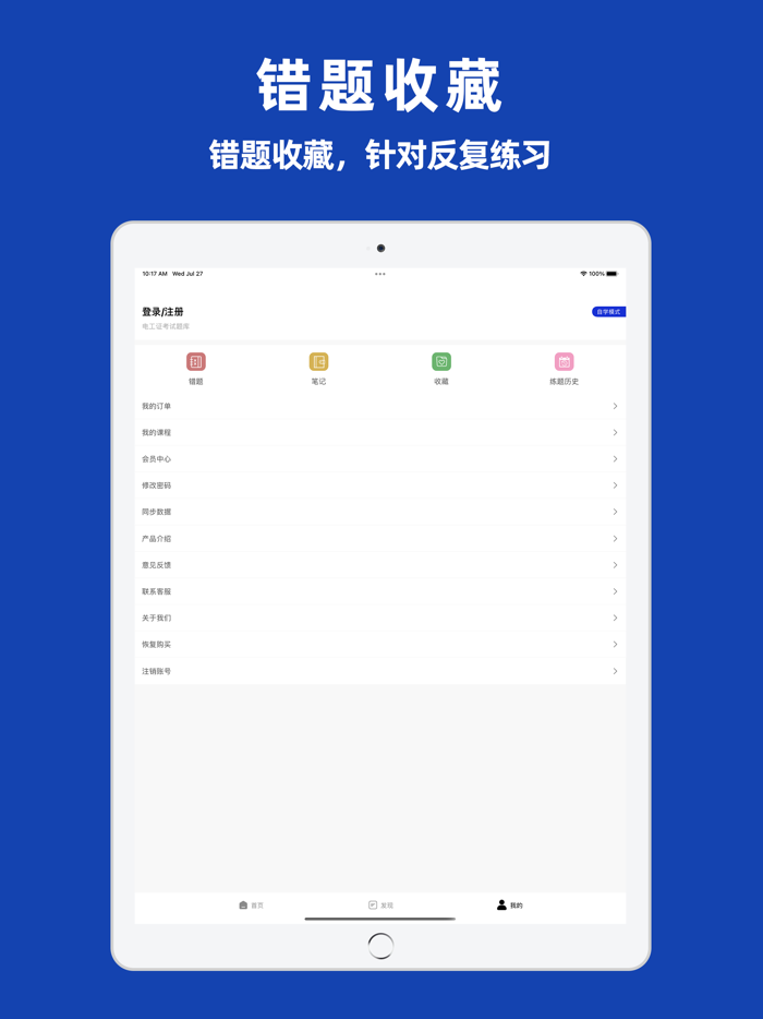 电工证考试题库