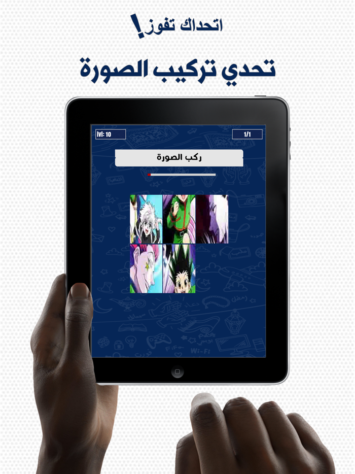 اتحداك تفوز - Challenge Quiz