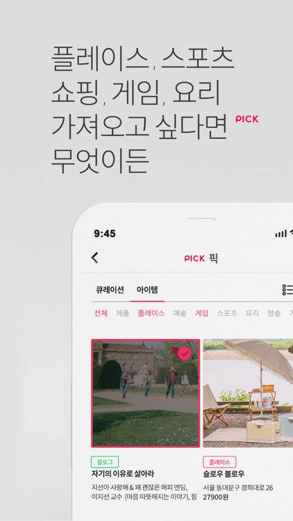 큐픽 - Curator's Pick