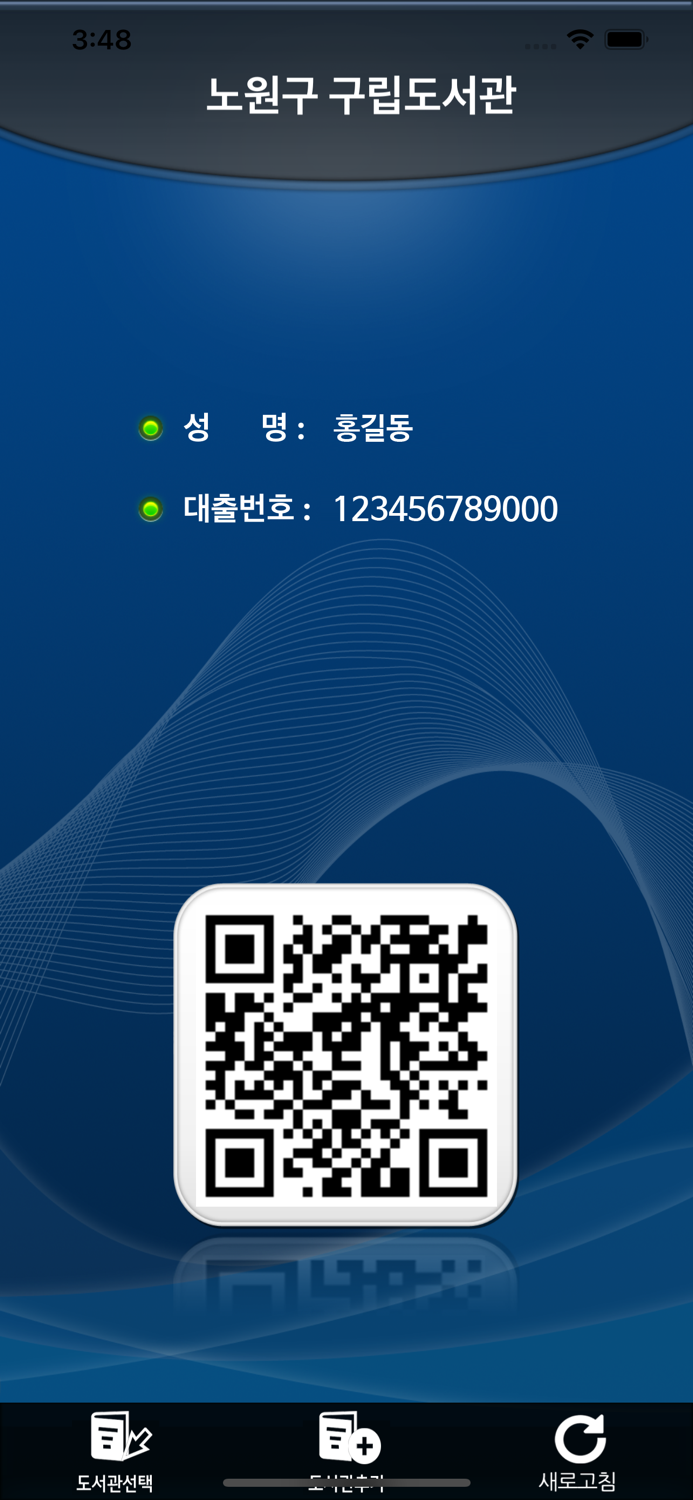 모바일회원증 HCard