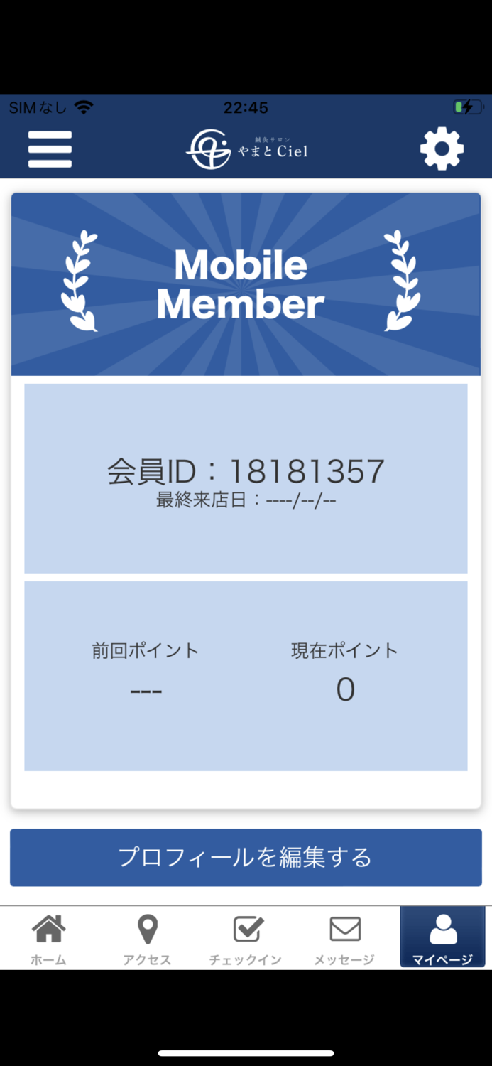 鍼灸サロン　やまとシエル