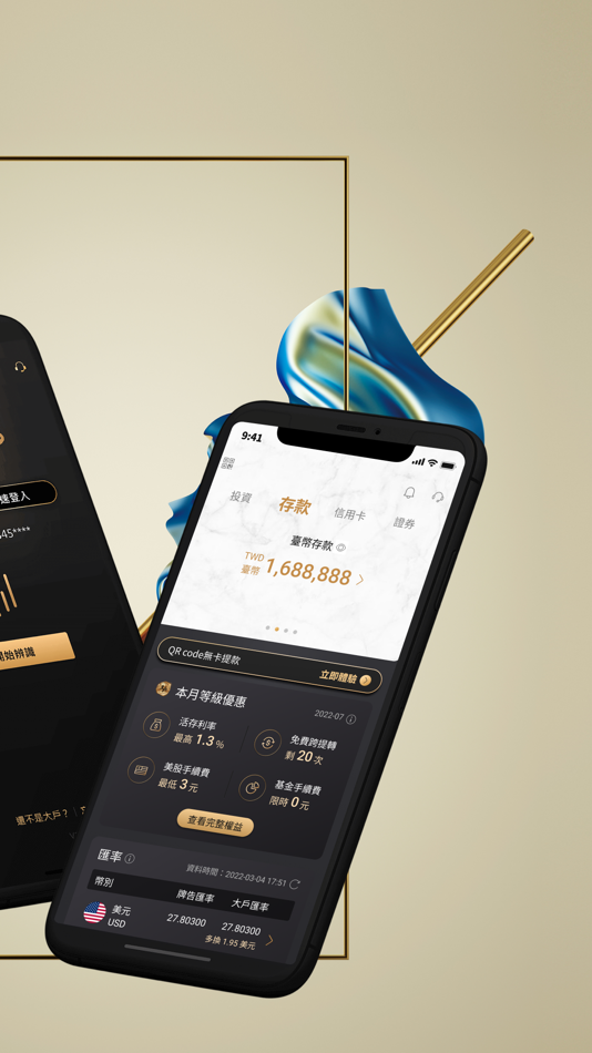 #2. DAWHO (iOS) 由: Bank SinoPac
