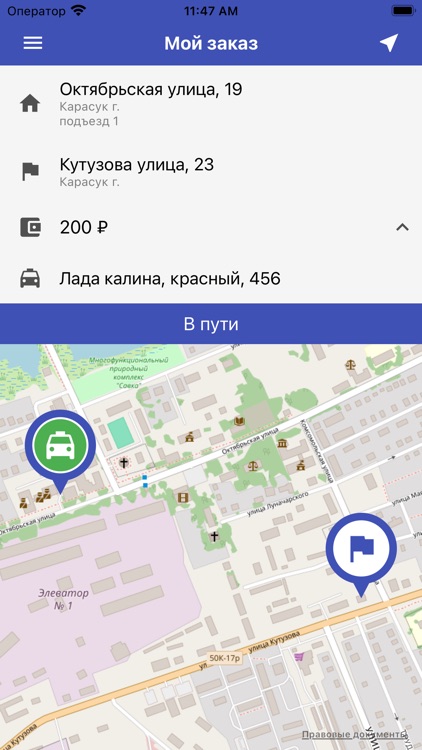 Такси Молодежное screenshot-6