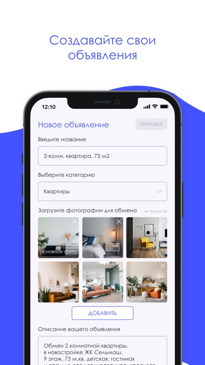 Всё на всё screenshot-3