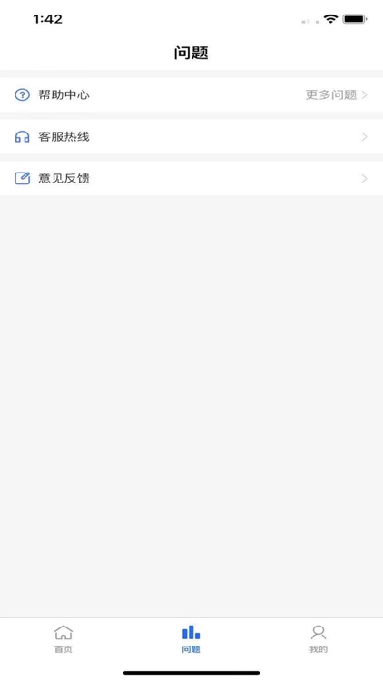 支付通商服-展业端