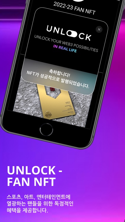UNLOCK 언락