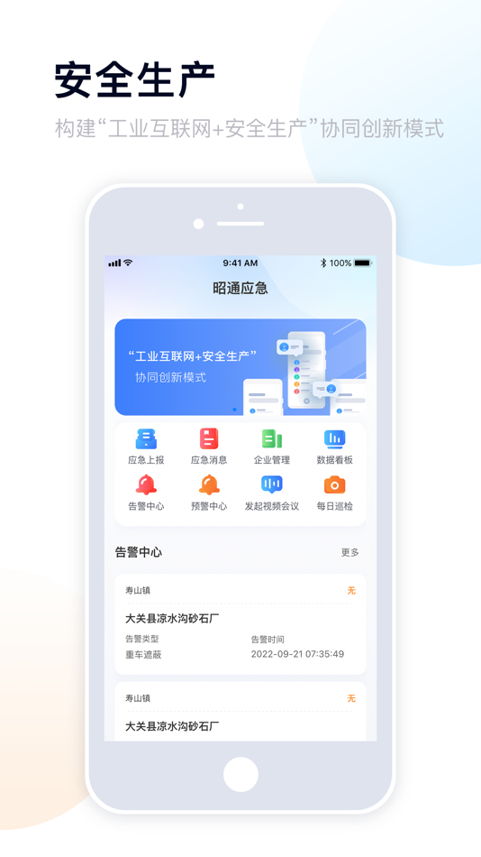 #1. 昭通应急 (iOS) 来自: Chengdu Fulimeng Environmental Protection Big Data Co., Ltd.