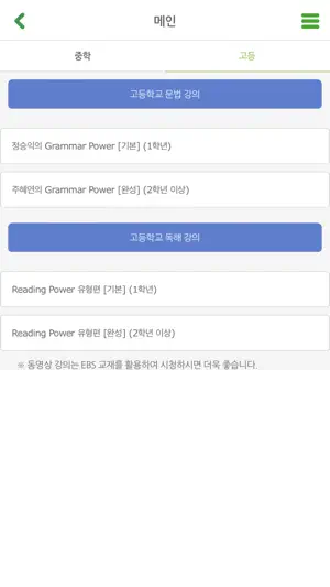 종로스마트러닝 screenshot 1