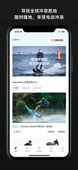 Game screenshot WaveShark mod apk