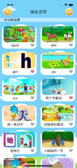 Game screenshot 宝宝学拼音儿歌舞蹈视频-幼儿学汉语拼音 hack