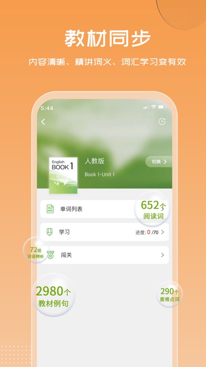 维词 screenshot-3