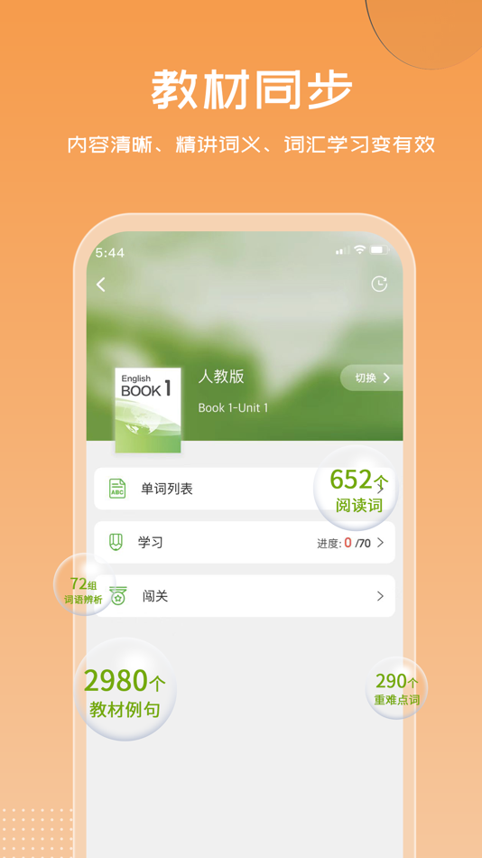 #4. 维词 (iOS) Με: 北京维学教育科技有限公司