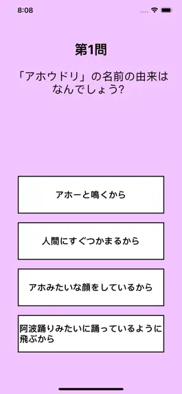 Game screenshot 大人のための雑学クイズ hack