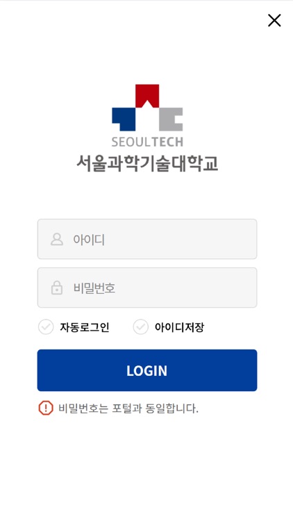 서울과학기술대학교 스마트캠퍼스
