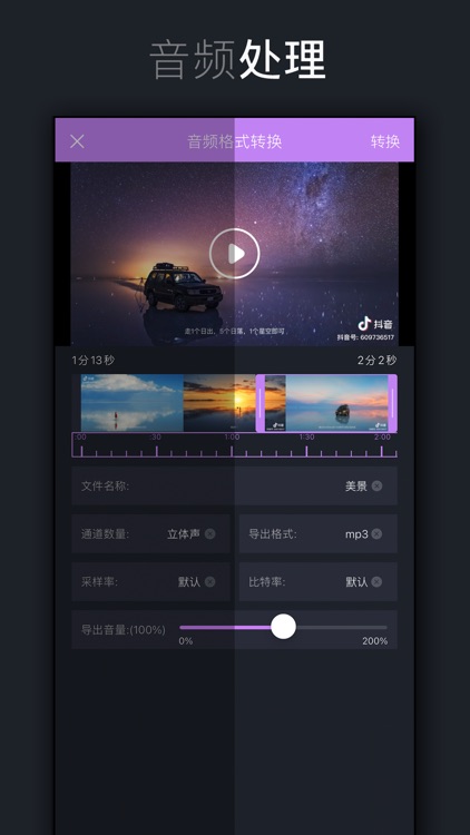 音频提取转换-音视频格式转换与提取工具